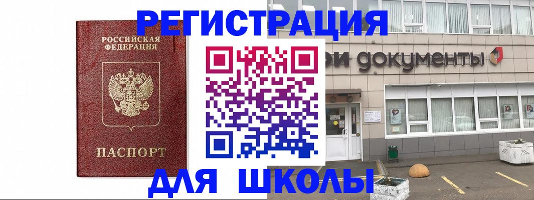 временная регистрация адрес в Красноярске