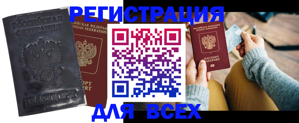 временная регистрация поиск в Красноярске